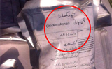 Attack on Army camp: Food packets with Pak markings found
